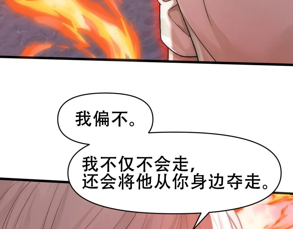 第74话 只要你消失 第42页