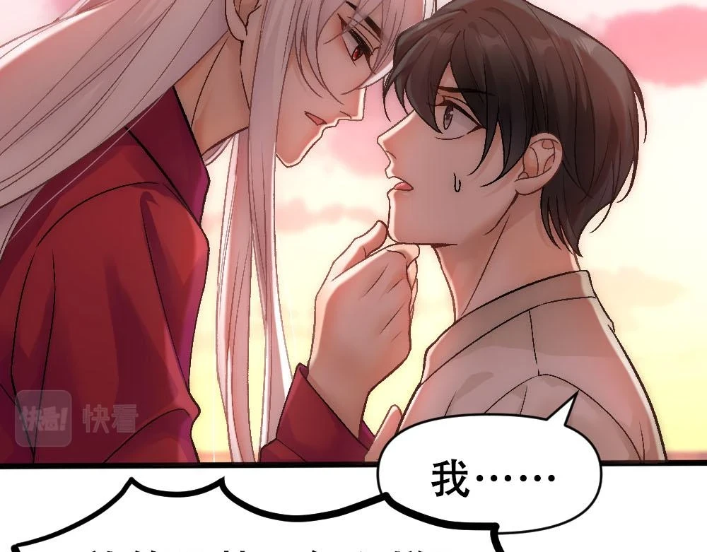 第74话 只要你消失 第49页