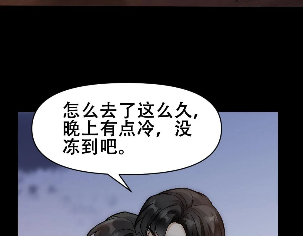 第74话 只要你消失 第66页