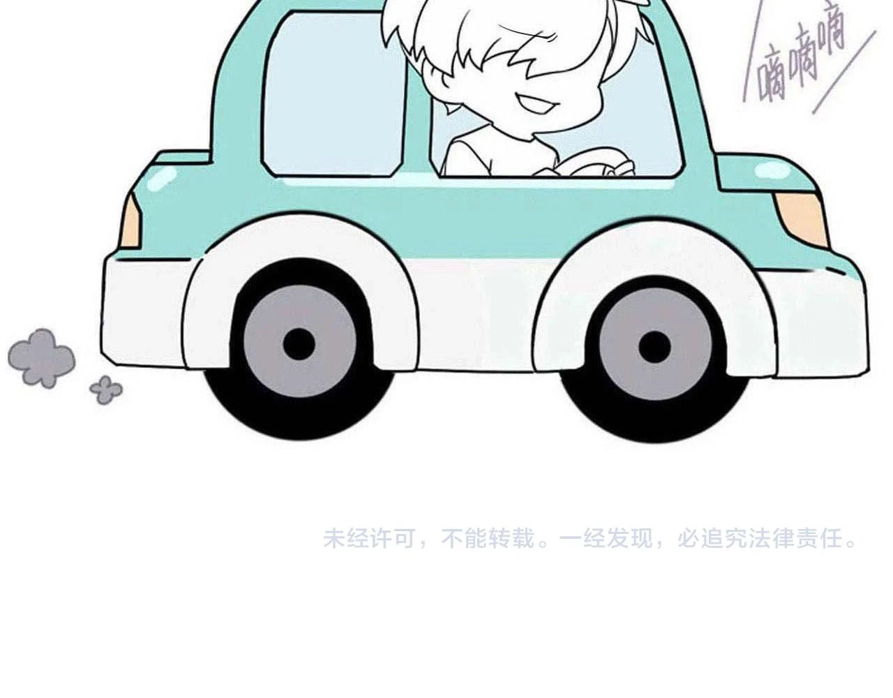 第74话 只要你消失 第92页