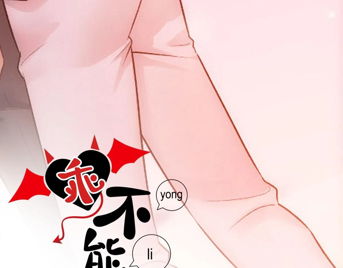 第75话 表露心意 第2页