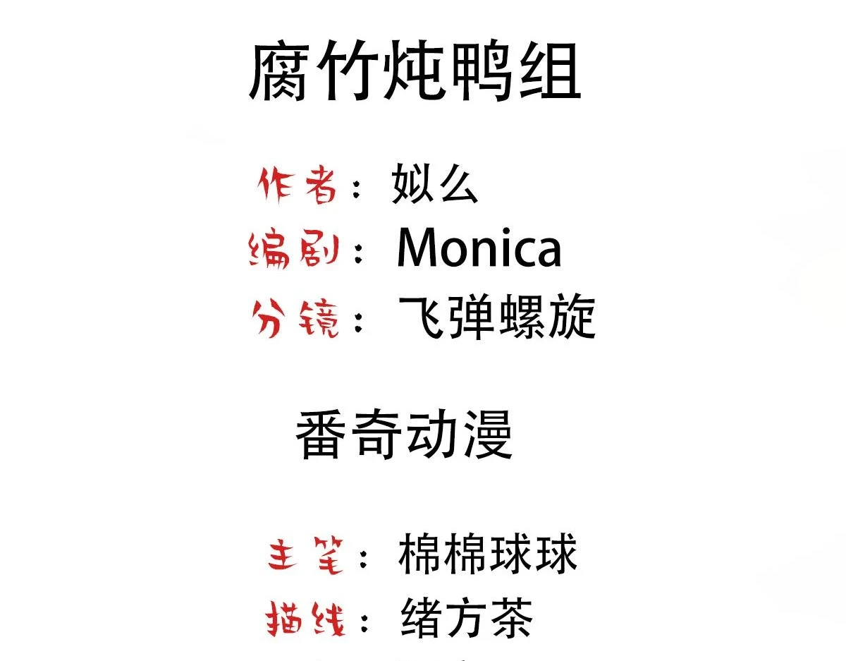 第75话 表露心意 第4页