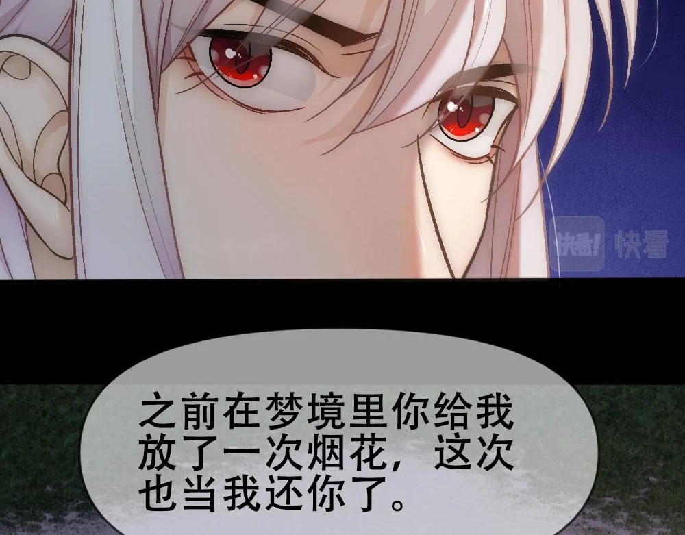第75话 表露心意 第15页
