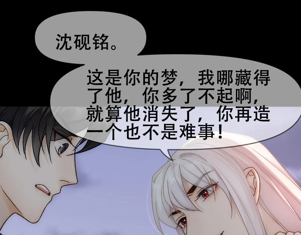 第75话 表露心意 第22页