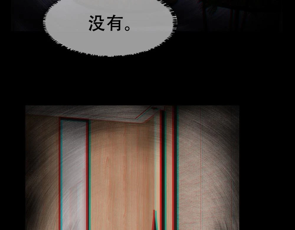 第75话 表露心意 第31页