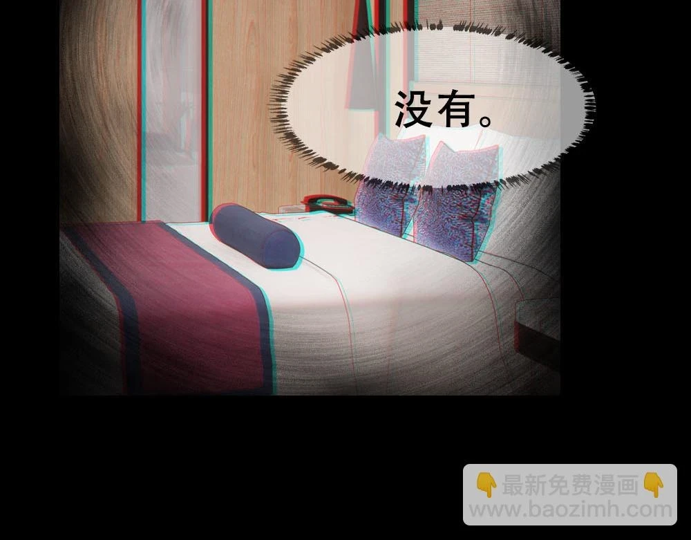 第75话 表露心意 第32页