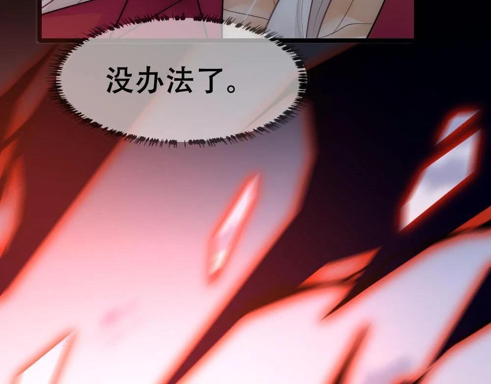 第75话 表露心意 第53页