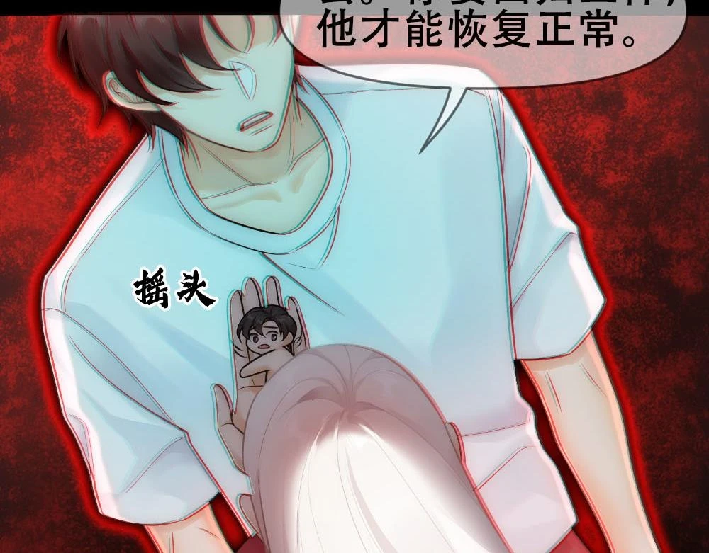 第75话 表露心意 第59页