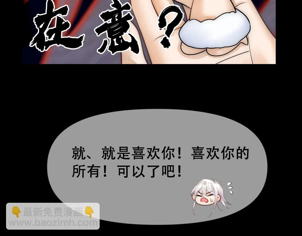 第75话 表露心意 第64页