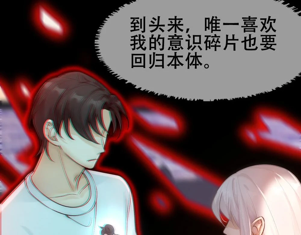 第75话 表露心意 第67页