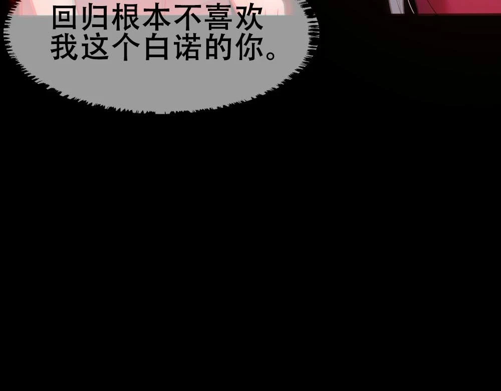 第75话 表露心意 第69页