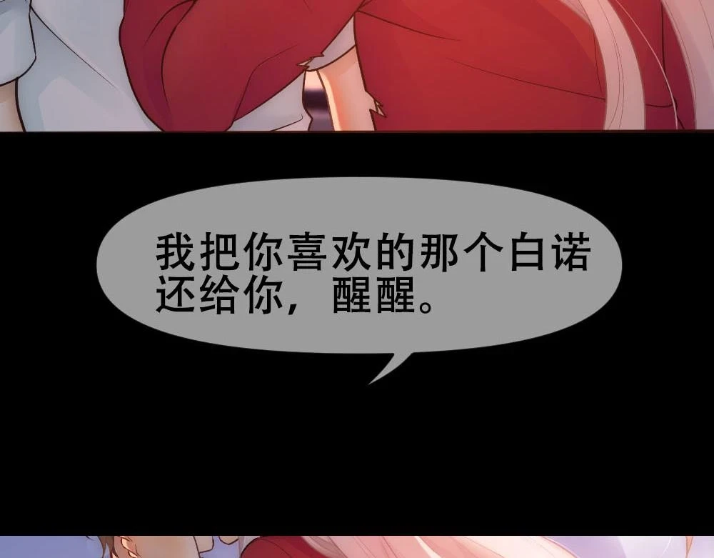 第75话 表露心意 第73页