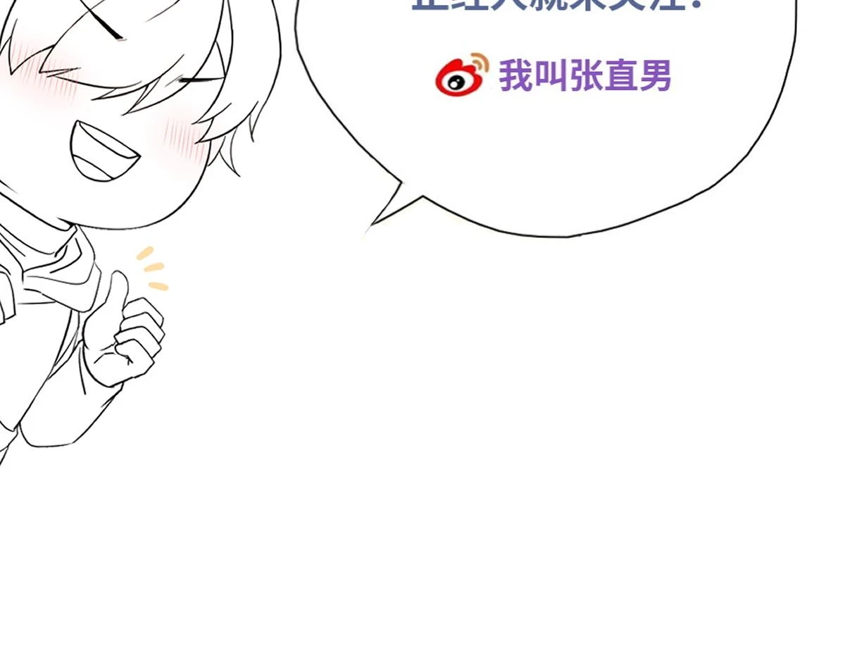 第75话 表露心意 第78页