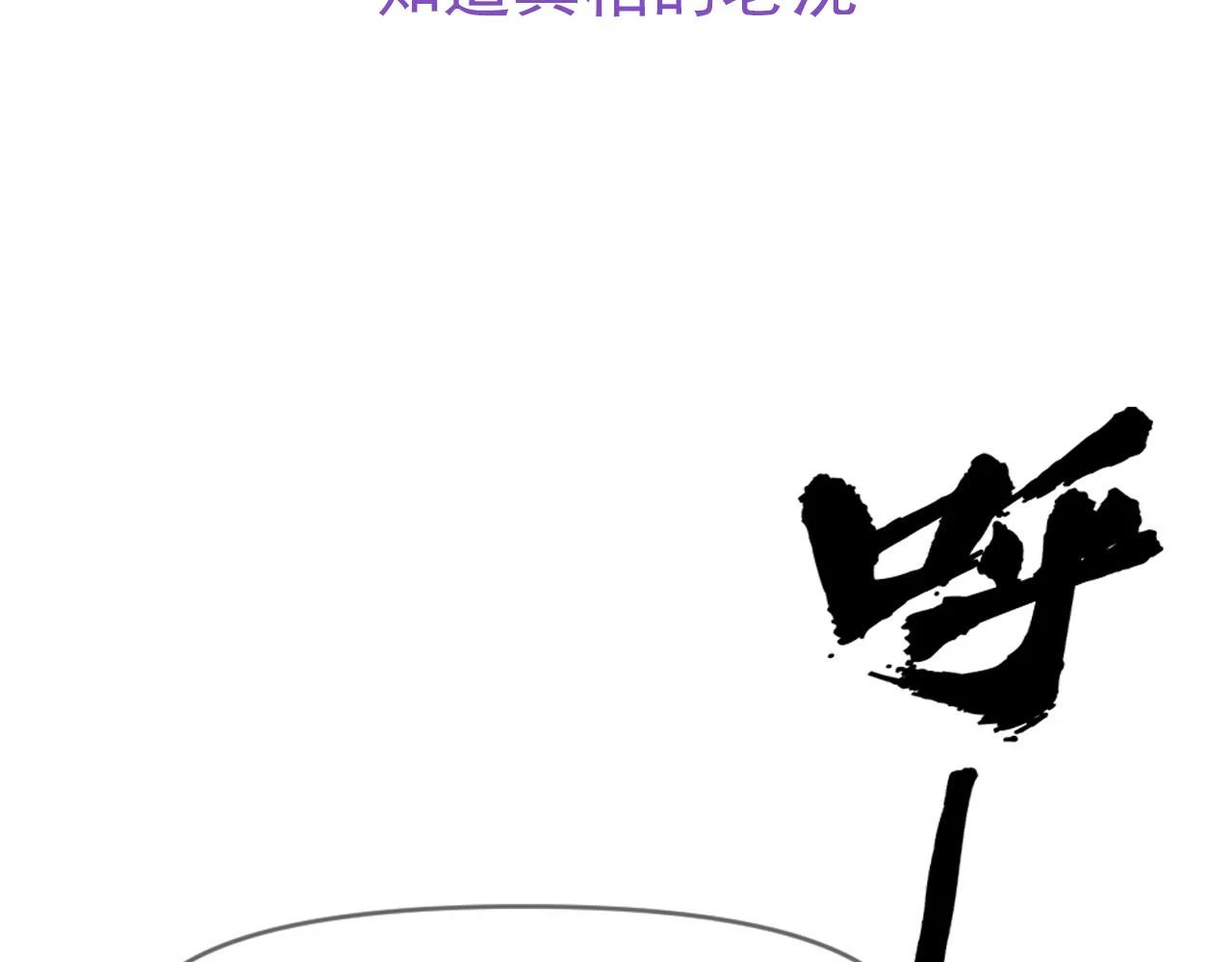 第75话 表露心意 第86页