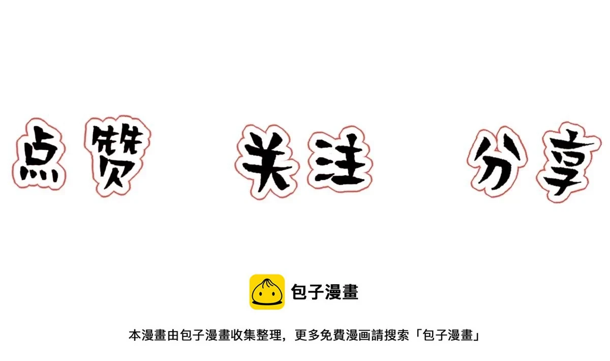 第75话 表露心意 第98页