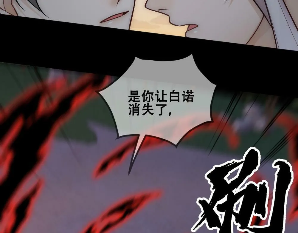 第76话 得知真相 第7页