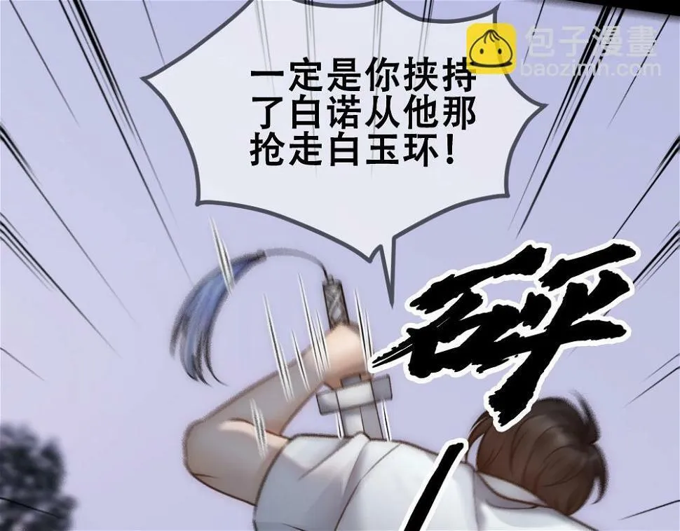 第76话 得知真相 第18页