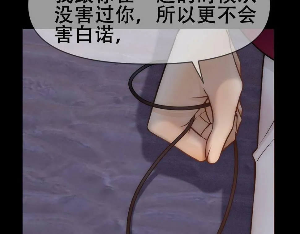 第76话 得知真相 第23页