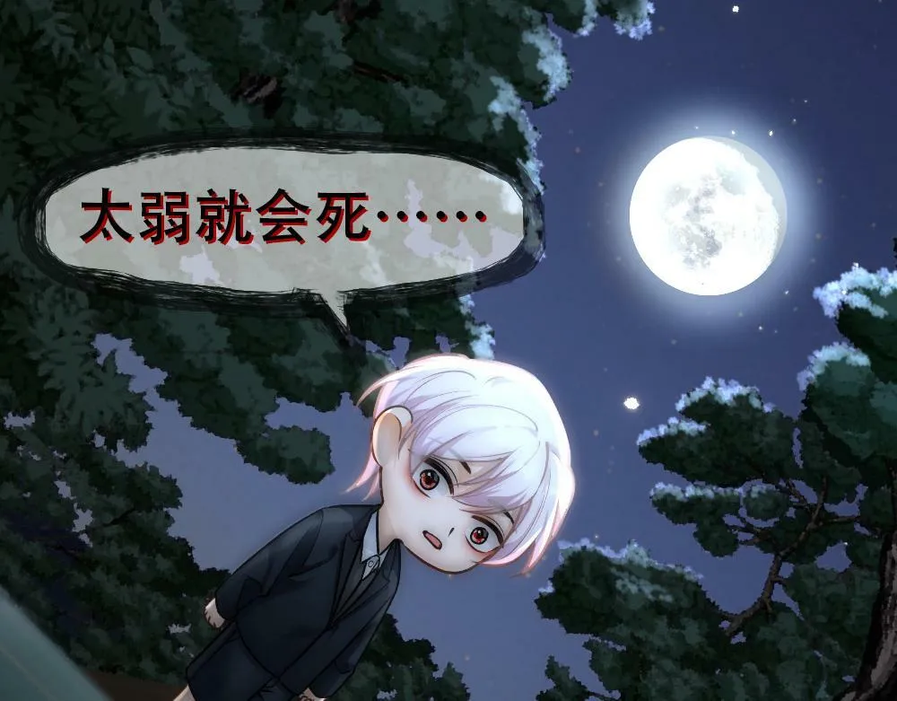 第76话 得知真相 第47页