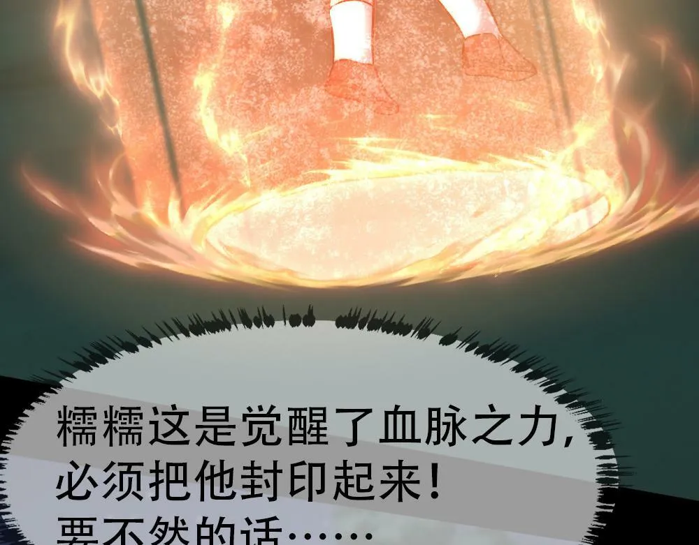 第76话 得知真相 第51页