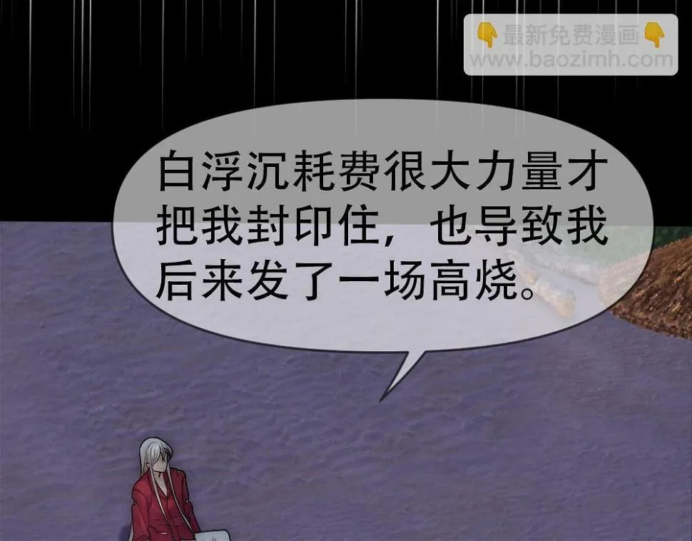第76话 得知真相 第56页