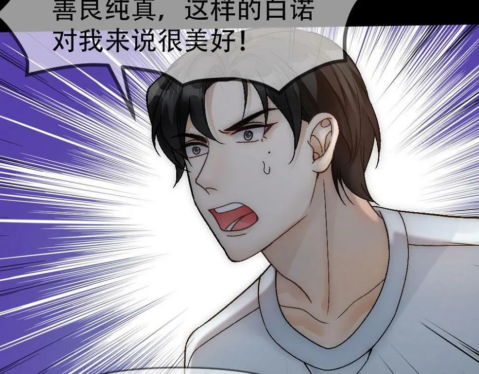 第76话 得知真相 第65页