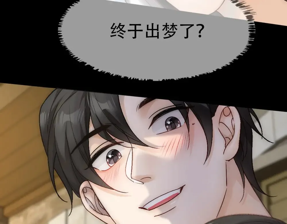 第77话 白糯消失 第60页