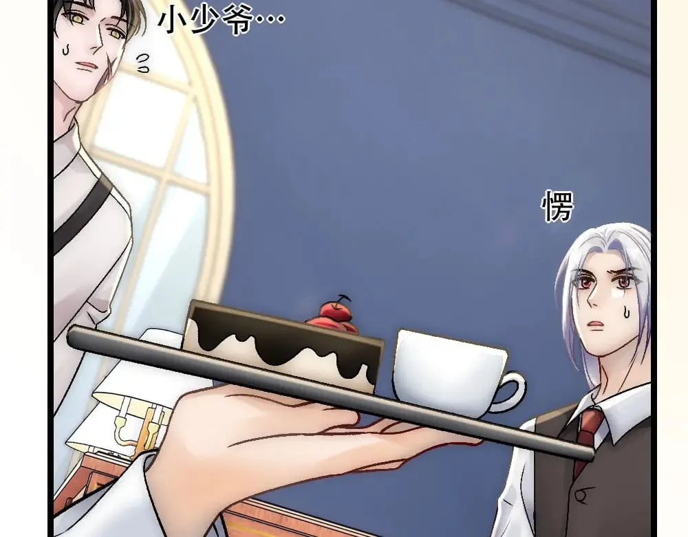 第78话 奇怪的白诺 第25页