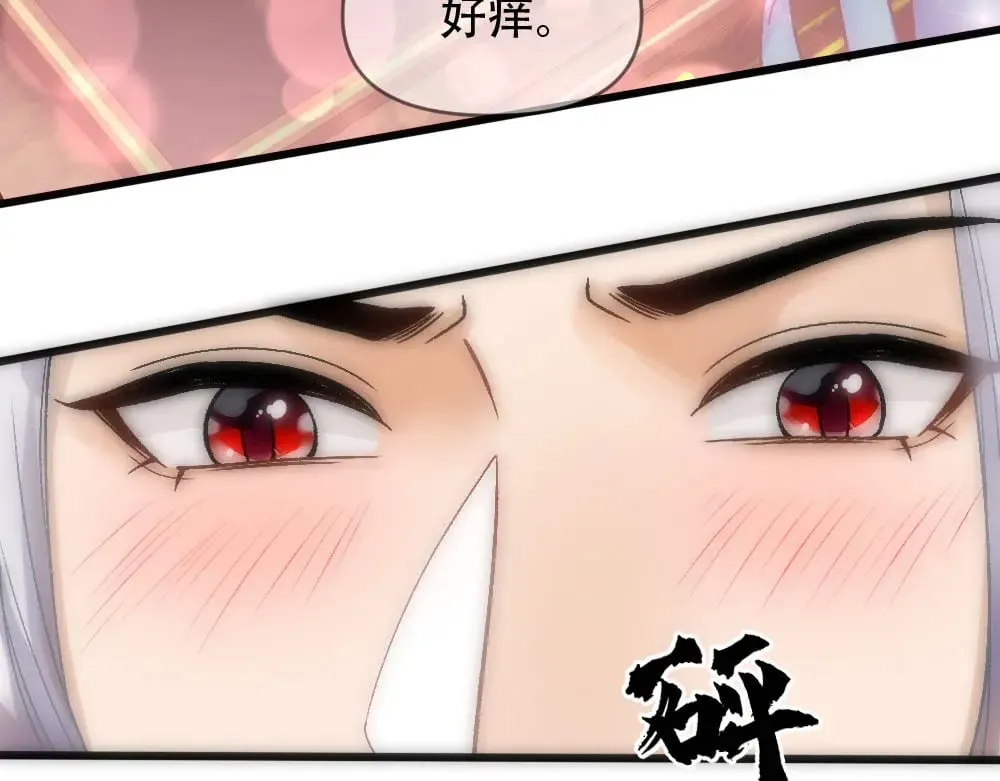第78话 奇怪的白诺 第54页