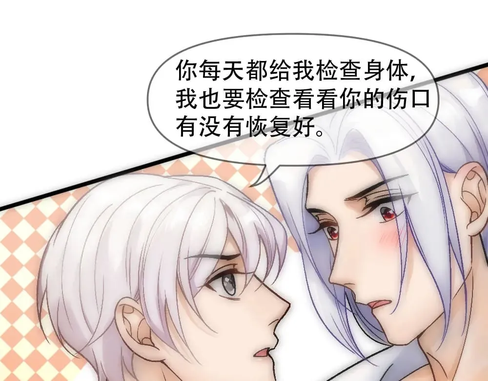 第78话 奇怪的白诺 第61页