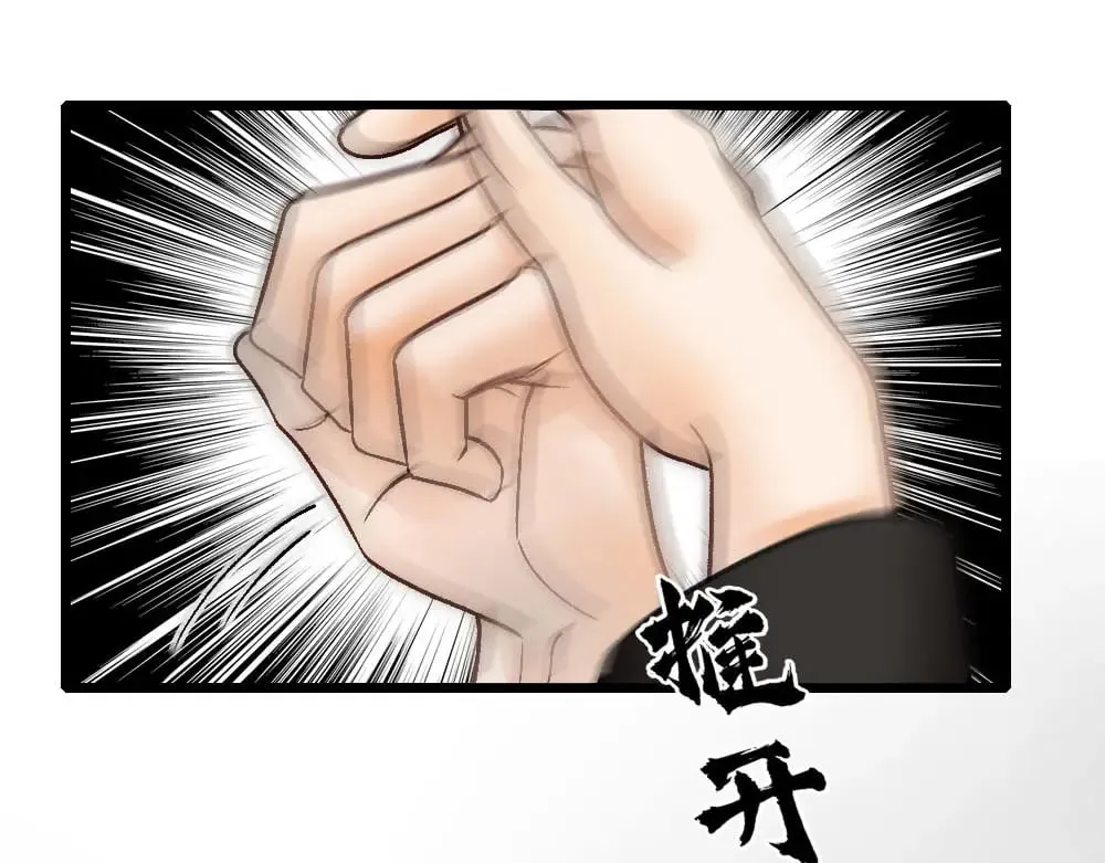 第79话 熟悉的血 第6页