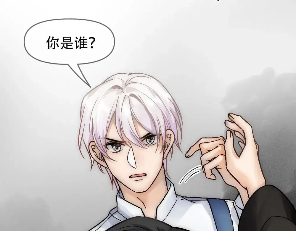 第79话 熟悉的血 第7页