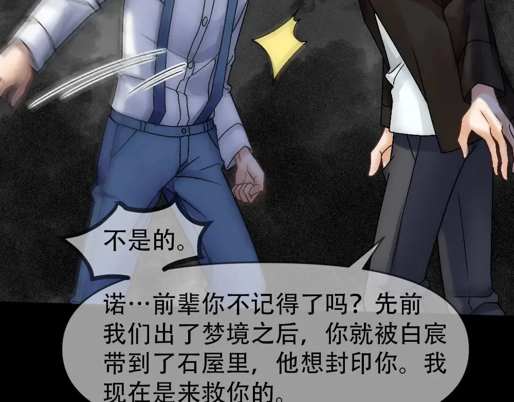 第79话 熟悉的血 第14页