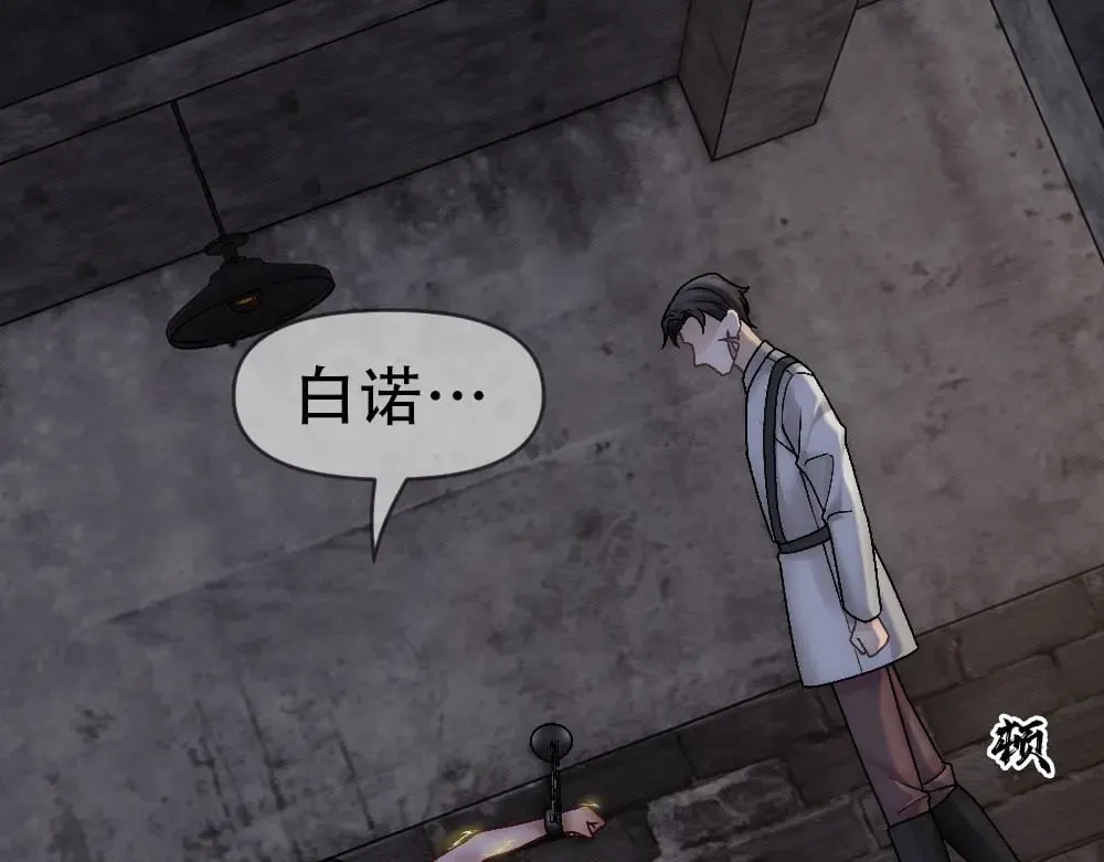 第79话 熟悉的血 第30页