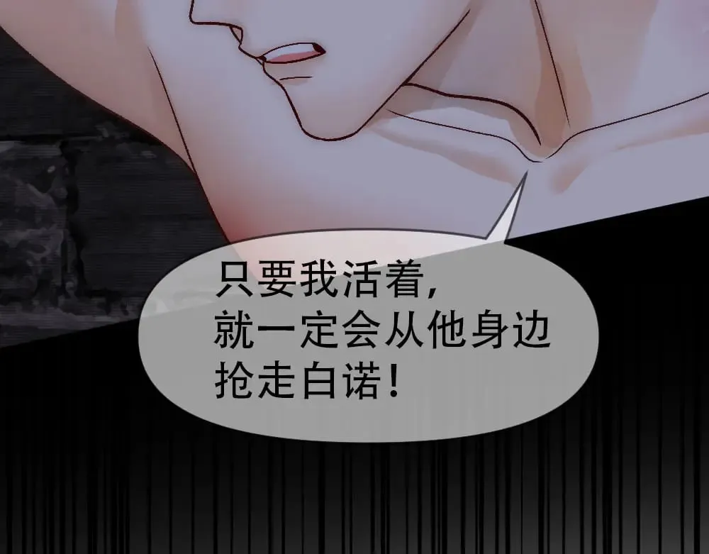 第79话 熟悉的血 第33页