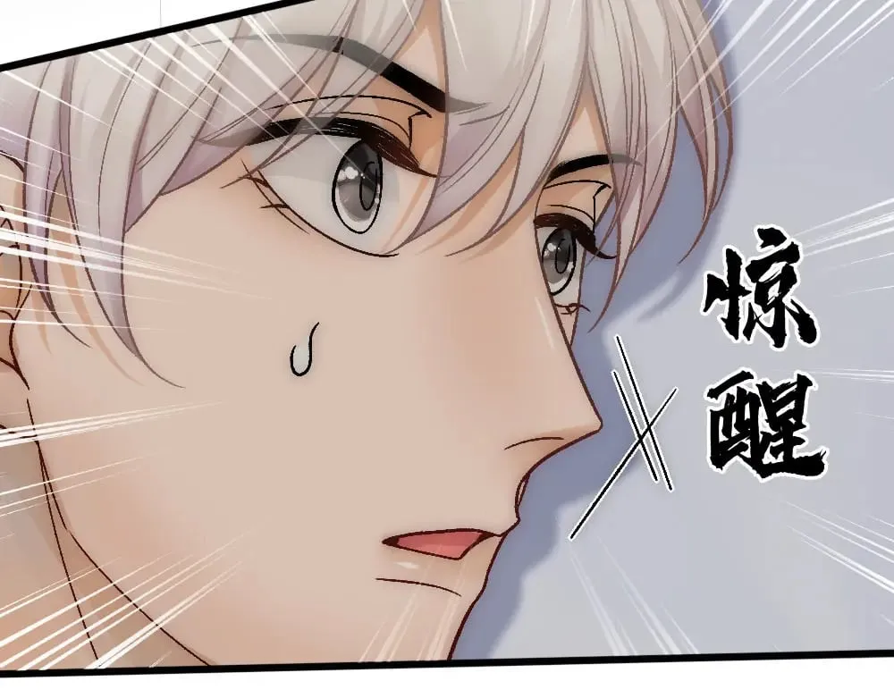 第79话 熟悉的血 第35页