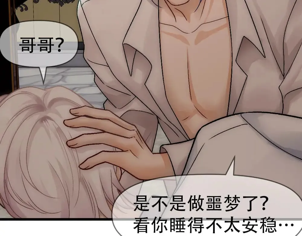 第79话 熟悉的血 第38页