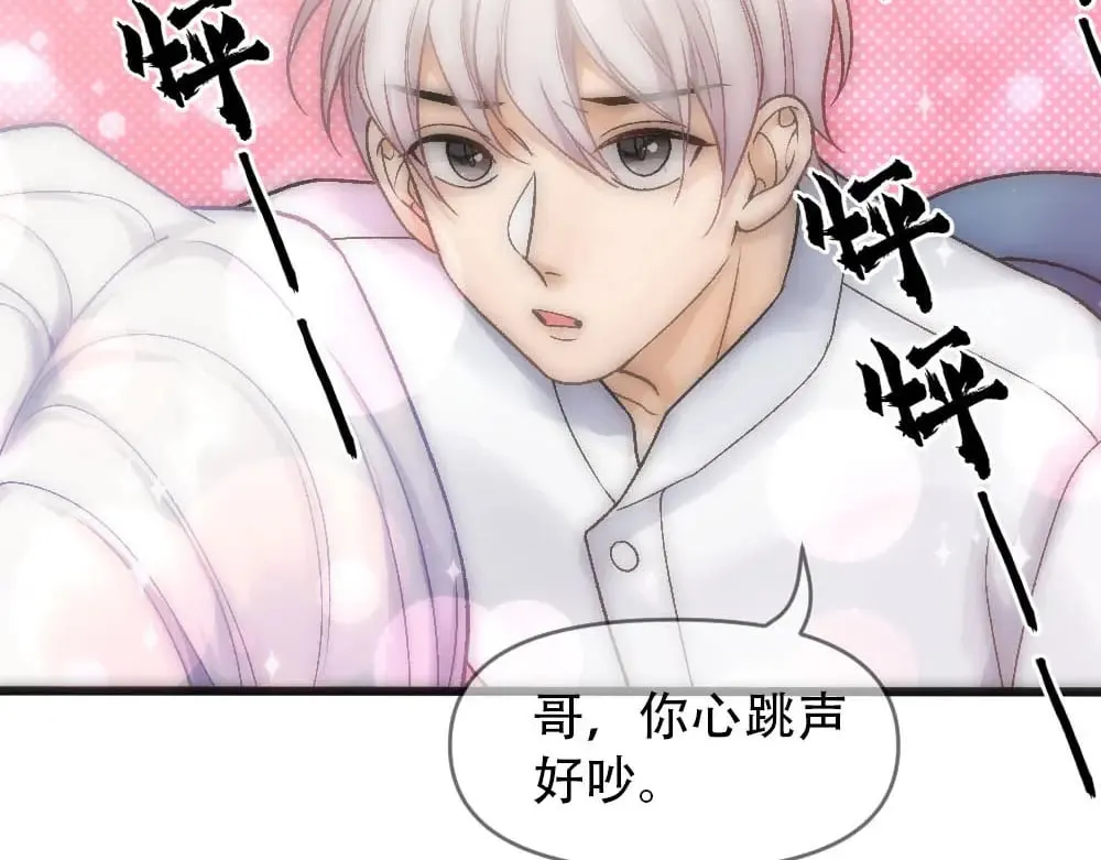 第79话 熟悉的血 第47页