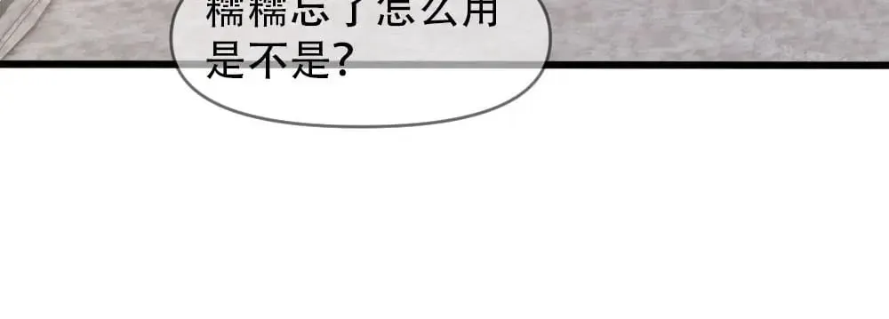 第79话 熟悉的血 第53页