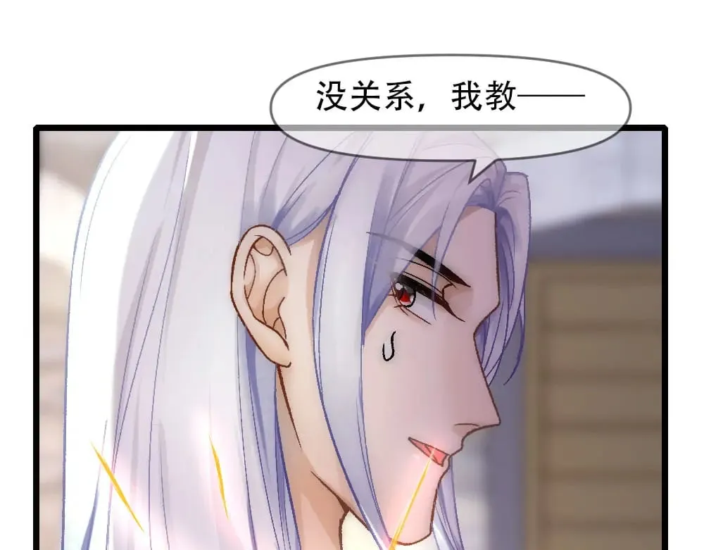 第79话 熟悉的血 第54页