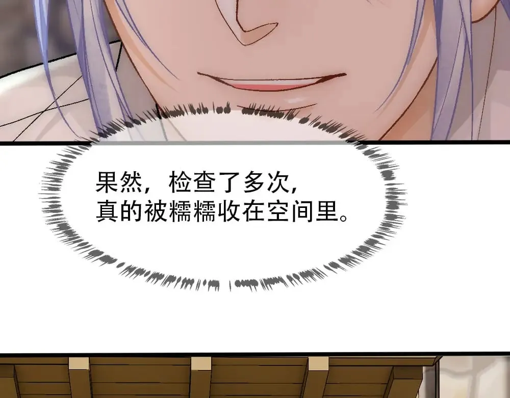 第79话 熟悉的血 第59页