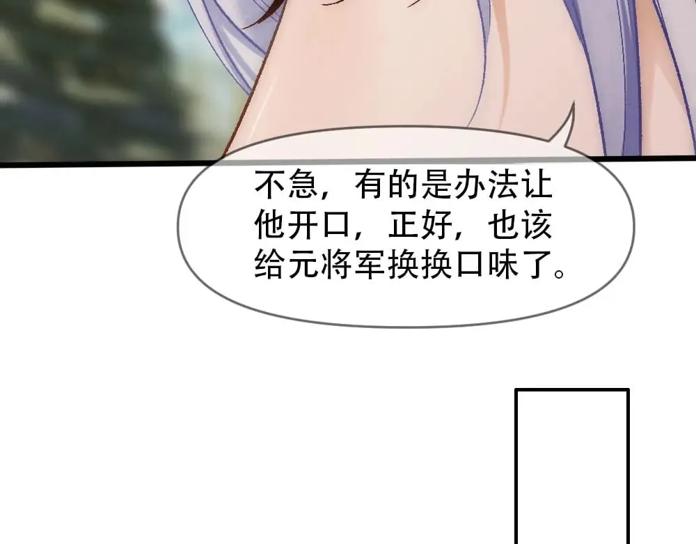 第79话 熟悉的血 第65页