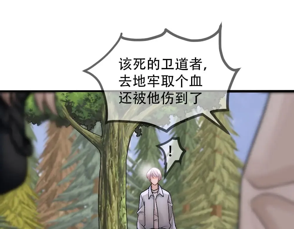 第79话 熟悉的血 第71页