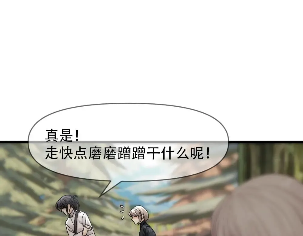 第79话 熟悉的血 第73页