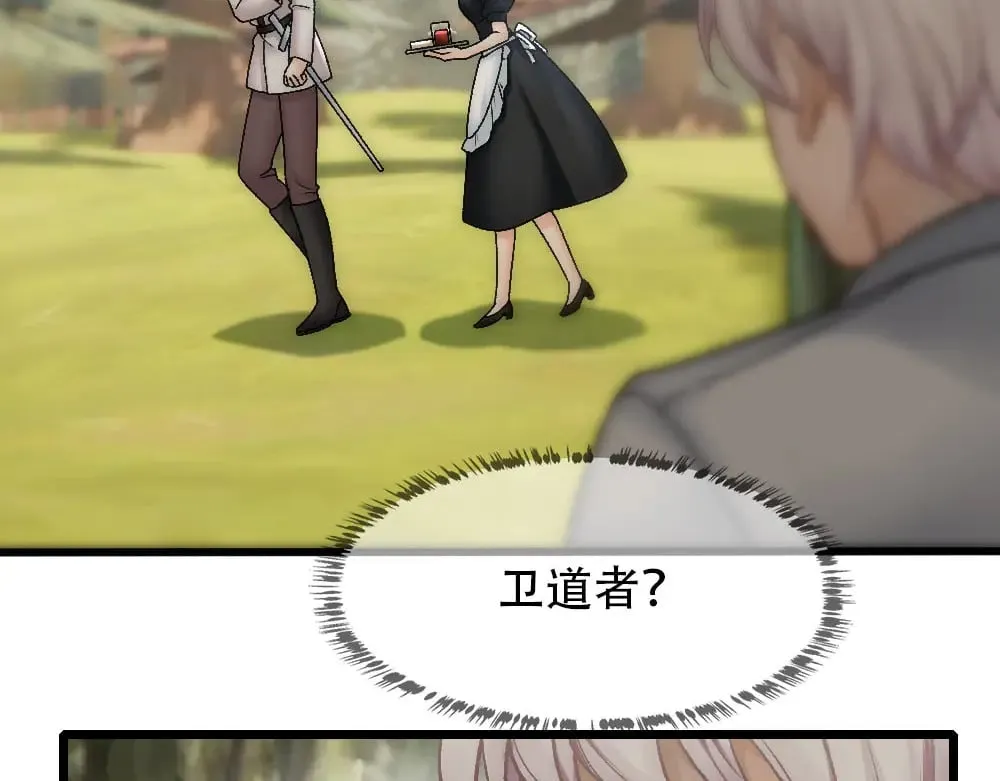 第79话 熟悉的血 第74页