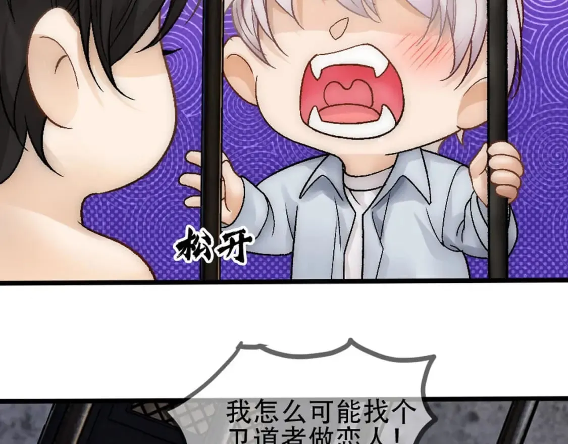 第79话 熟悉的血 第89页