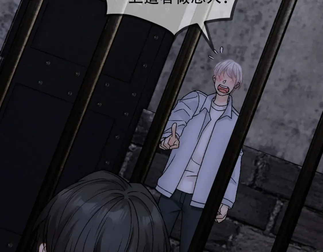 第79话 熟悉的血 第90页