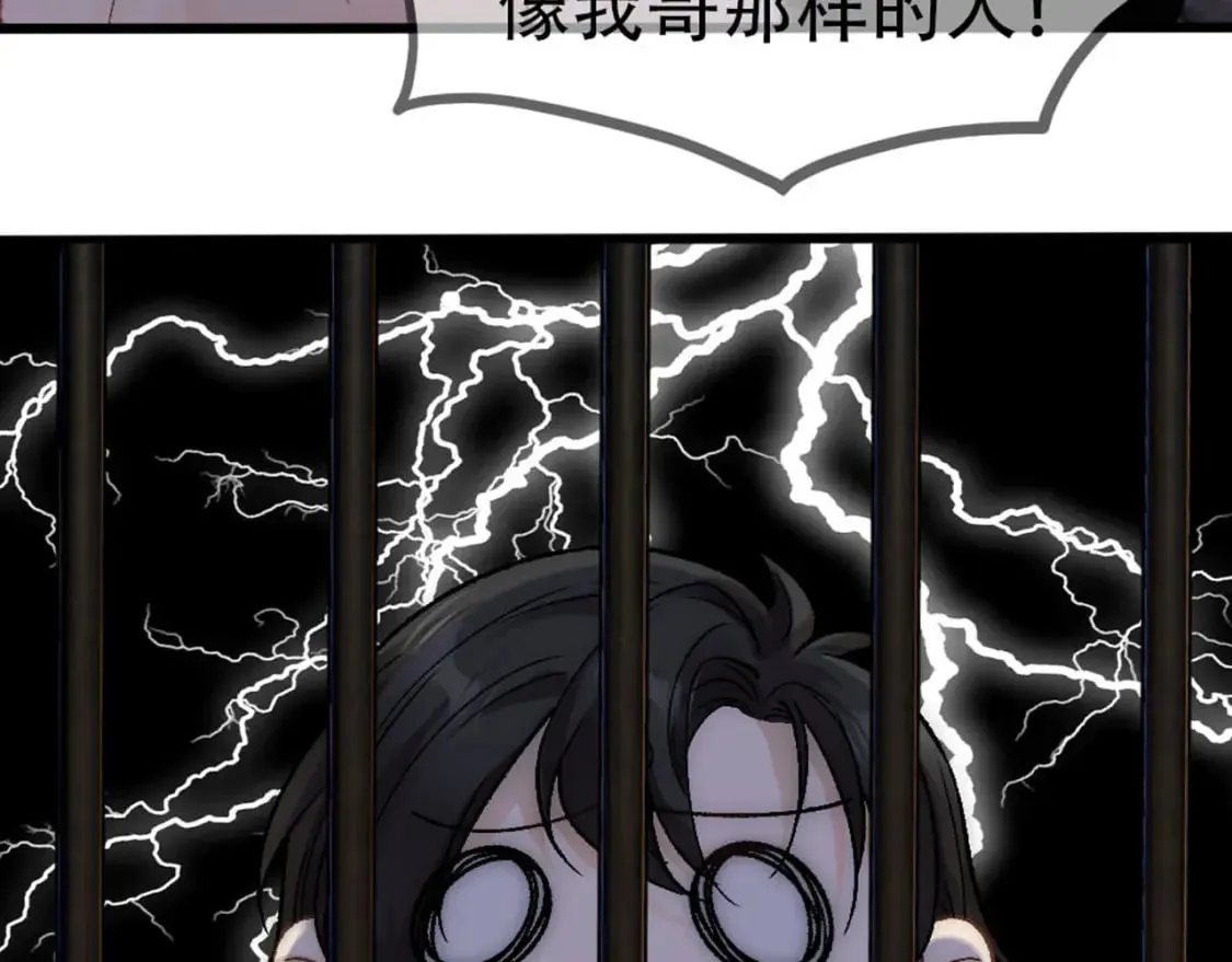 第79话 熟悉的血 第92页