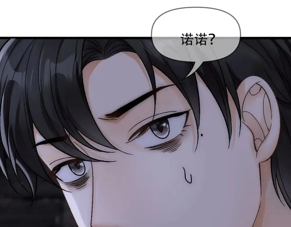 第80话 你在我的记忆中 第29页