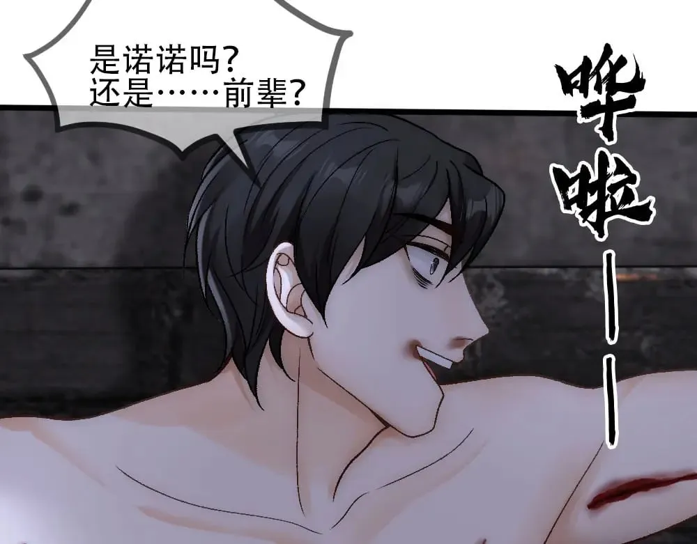 第80话 你在我的记忆中 第32页